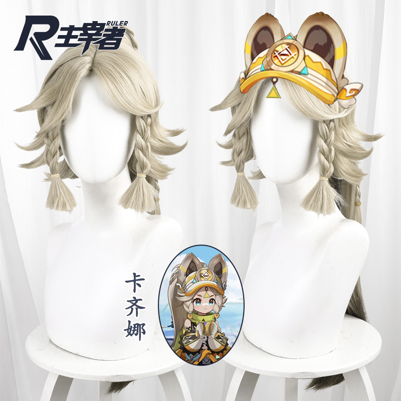 Kachina Light Yellow Gradient Scalp-top Braided Cosplay Wig for Genshin Impact - 559P
