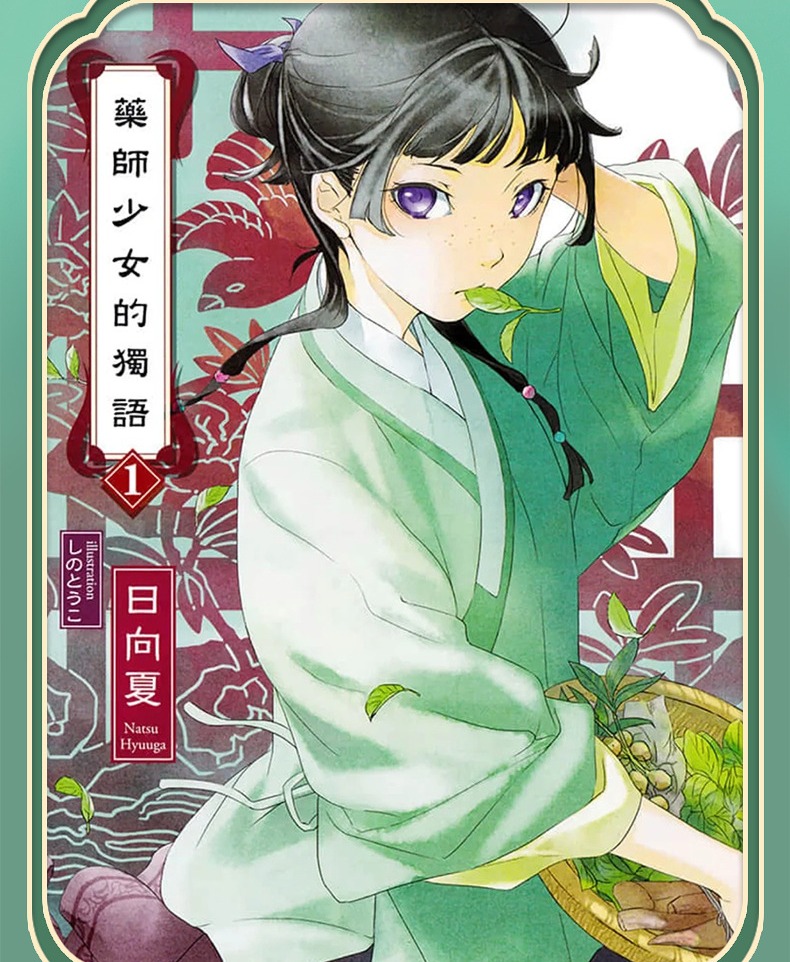 The Apothecary Diaries Maomao Kimono Cosplay Costume - Image 11