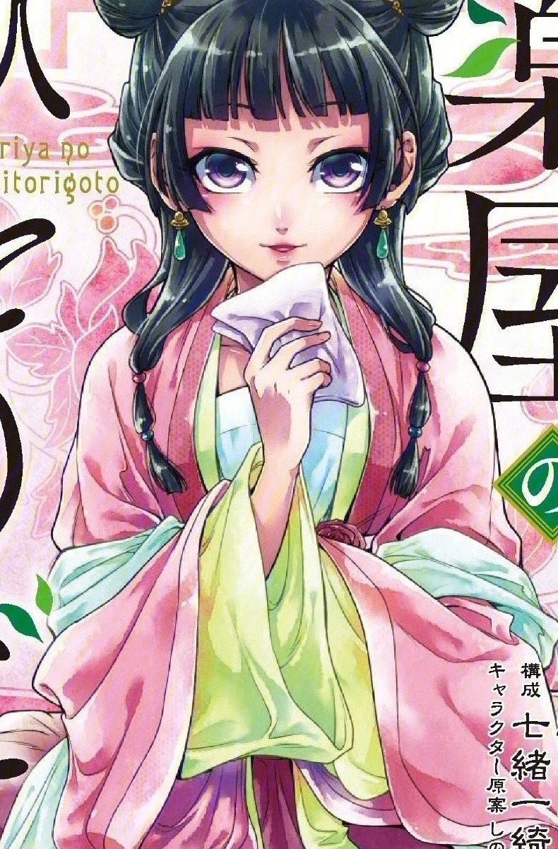 The Apothecary Diaries Maomao Cosplay Costume - Image 18