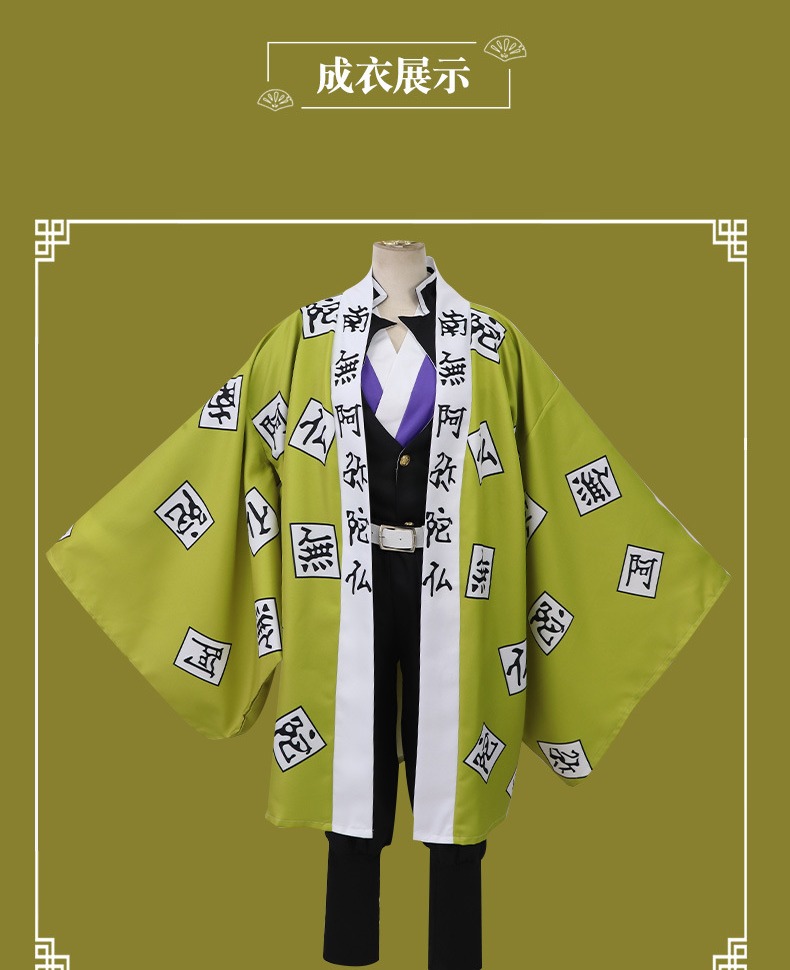 Demon Slayer Gyomei Himejima Cosplay Costume - Image 11