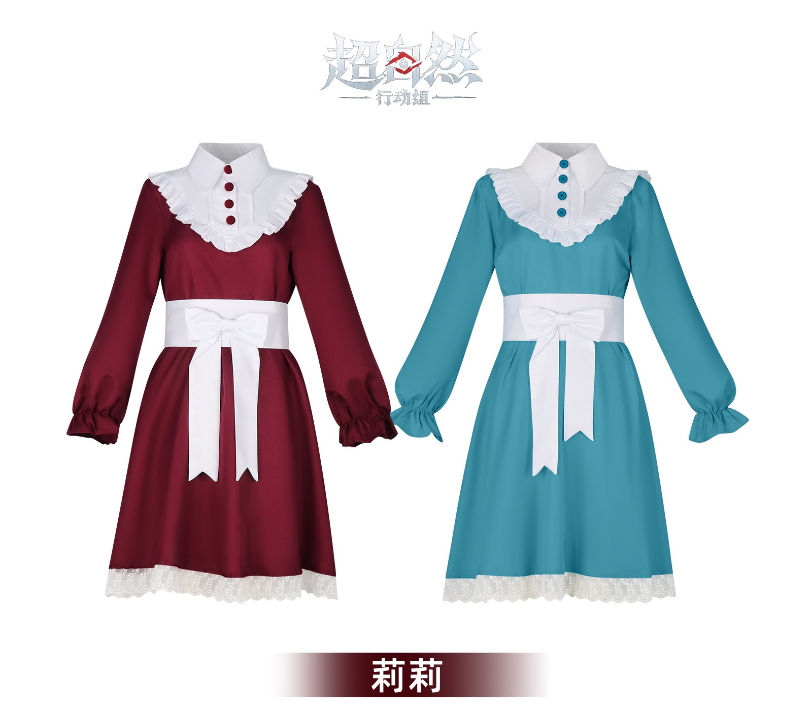 Strange Action Squad A'nian Xiao Huang Lily Cosplay Costume - Image 2
