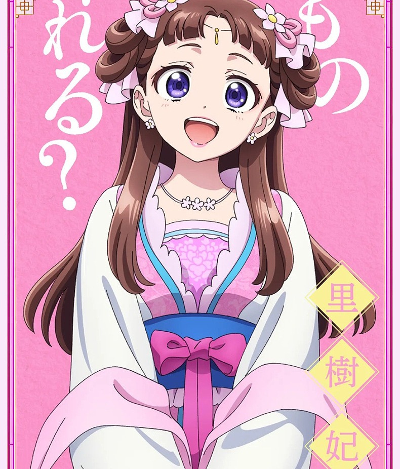 The Apothecary Diaries Consort Lishu Cosplay Costume - Image 11