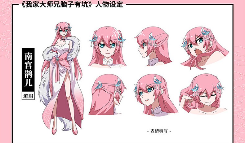 Nangong Que'er Cosplay Costume - Image 8