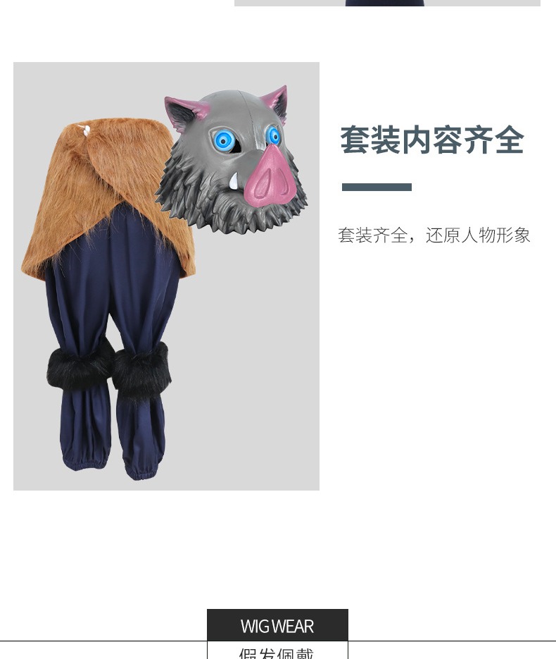 Demon Slayer Inosuke Hashibira Cosplay Costume - Image 15